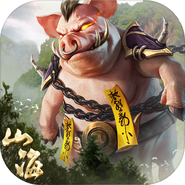 山海经无限血蛋免费vip16