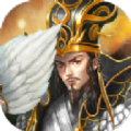 放置三国红包版2022v1.0