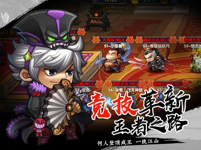 决战三国