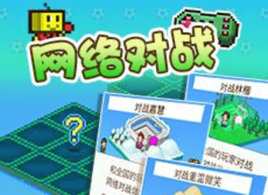 开罗冠军足球物语2
