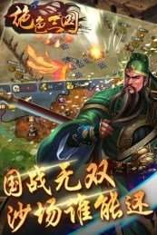 绝色三国去衣版