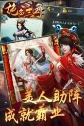 绝色三国去衣版