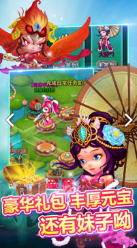 富甲三国安卓版