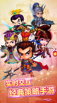 富甲三国安卓版