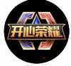 开心荣耀答题送皮肤全部答案安卓版