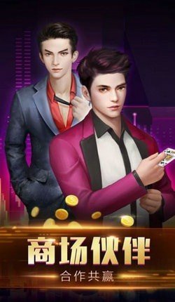 商道鬼才变态版2022手机最新版