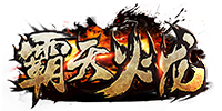 力量传奇霸天火龙