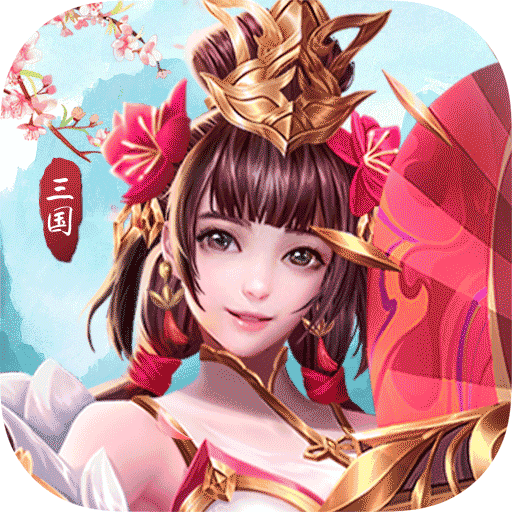 铁杆三国单机版