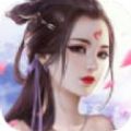 无上仙尊