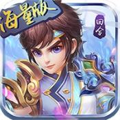 仙语奇缘海量版