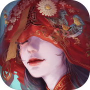 纸嫁衣4