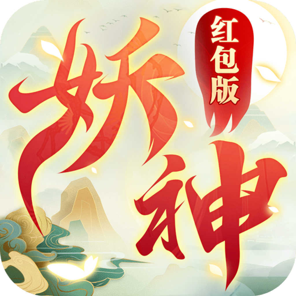妖神战纪648