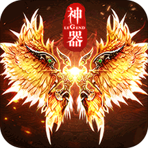 达叔传奇手游2022