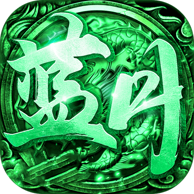 蓝月绿色服修改版
