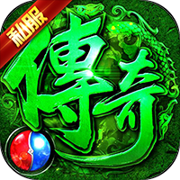 毒液传奇手游2022