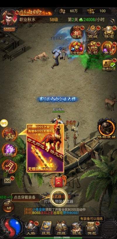 传奇合成版2合1雷霆版手游2022