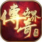 变态传奇世界65535手游2022