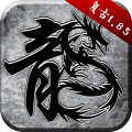 原始传奇正式版手游2022
