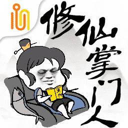 修仙掌门人修改版