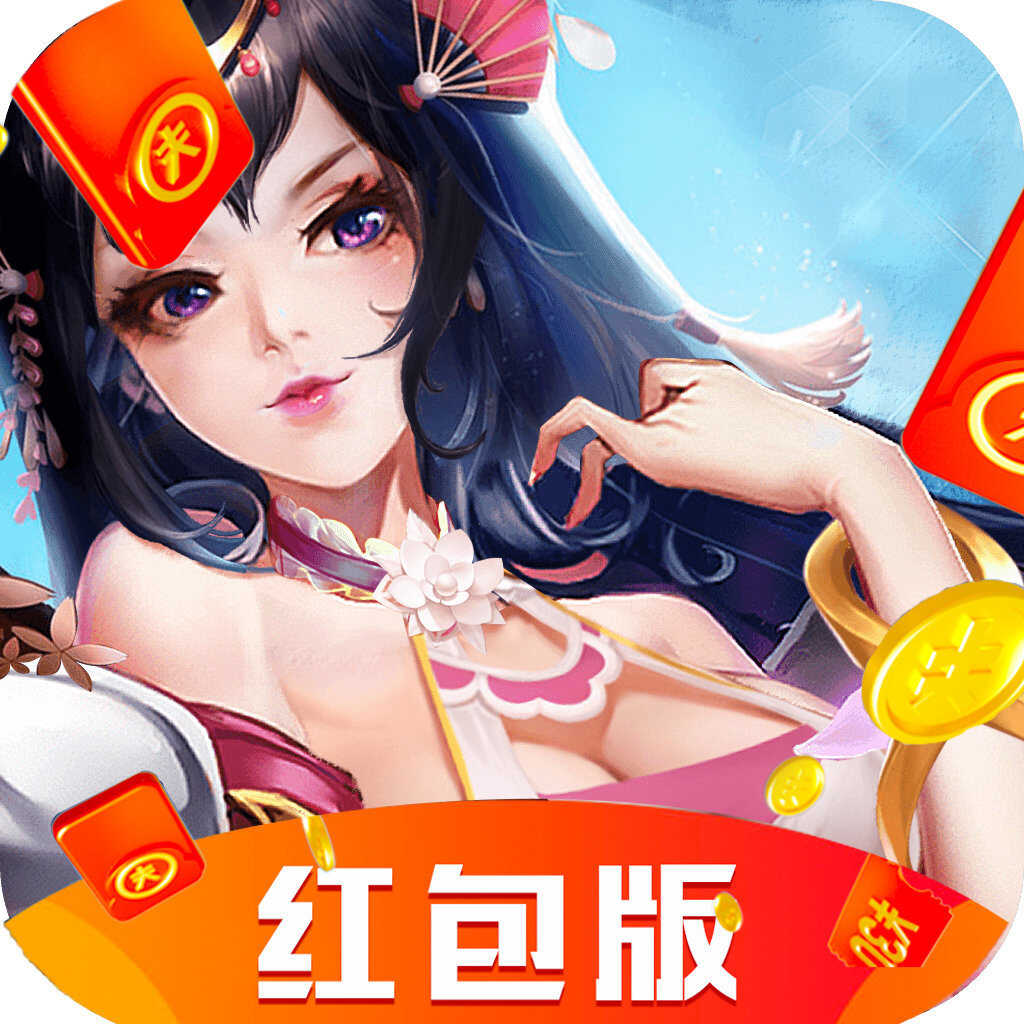 古剑奇侠ol红包版