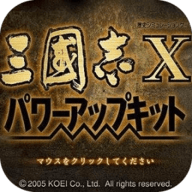 三国志10威力加强版2022全新版