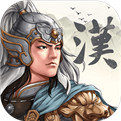 三国志汉末霸业修改版2022最新版