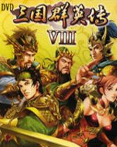 三国群英传8正式版2022新版