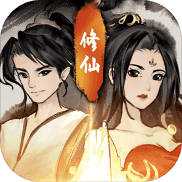 逍遥仙剑传修改版2021