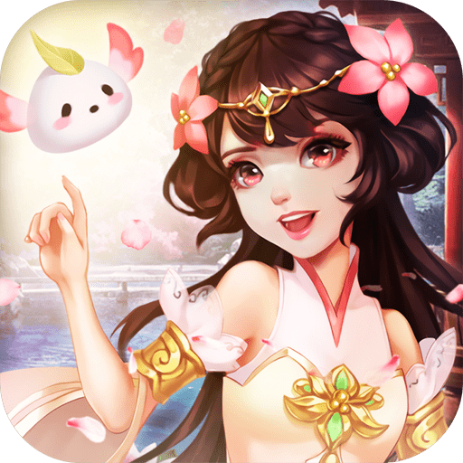 青莲剑仙红包版