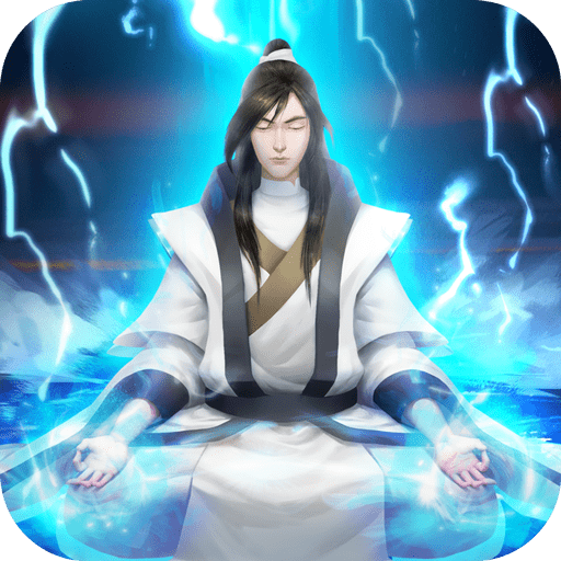 修仙模拟器无限仙玉版