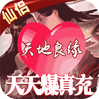 蜀山天下红包版