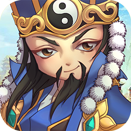 三国计2022免费版