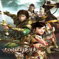 三国群英传72022免费版