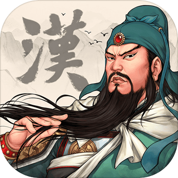 三国志汉末霸业修改版2022免费版