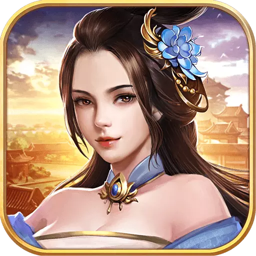 逍遥三国修改版2022全新版