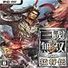 真三国无双72022全新版
