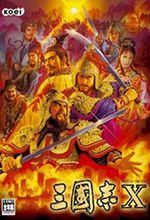 三国志10手机安卓版2022全新版
