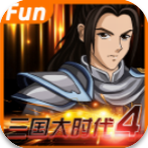三国大时代4霸王立志修改版最新版2022全新版