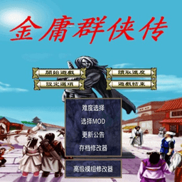 三国群英传2威力加强版安卓2022全新版