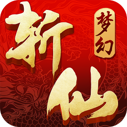 梦幻斩仙红包版