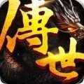 纵横传世手游正式版