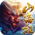 山海经凶兽录红包版