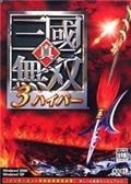 真三国无双3新版2022