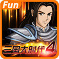 三国大时代4修改版新版2022