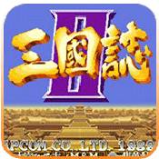 三国志2霸王大陆中文版安卓新版2022