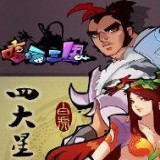 三国游戏大全新版2022