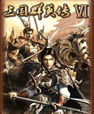 三国群英传6安卓版单机新版2022