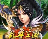 乱舞三国ol汉风正式版最新2022