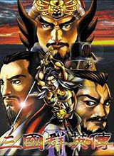 三国群英传手机版单机新版2022