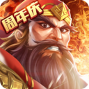 智谋三国志正式版最新2022